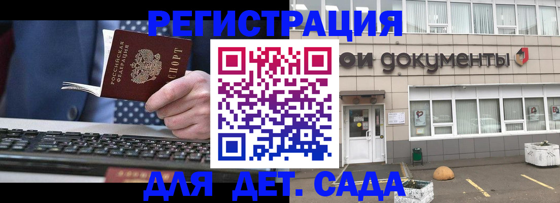 прописка гарантия в Апшеронске