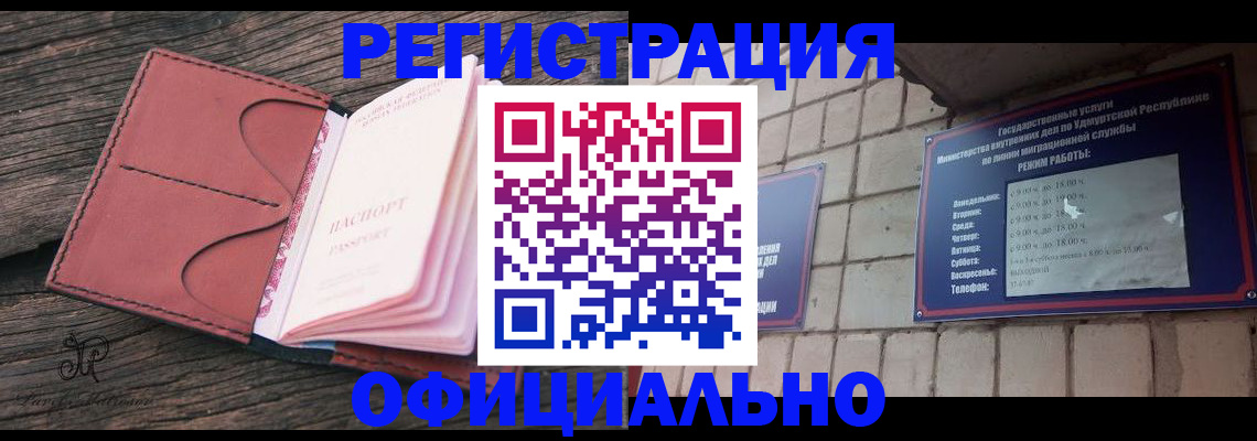 где прописаться в Апшеронске