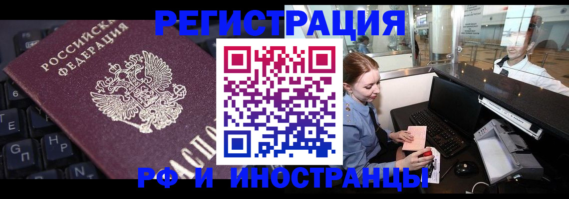 временная регистрация гарантия в Апшеронске