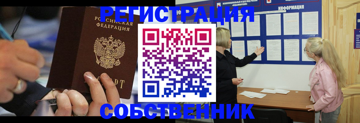 пропишу в квартире в Апшеронске