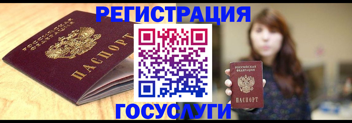 прописка для кредита в Апшеронске